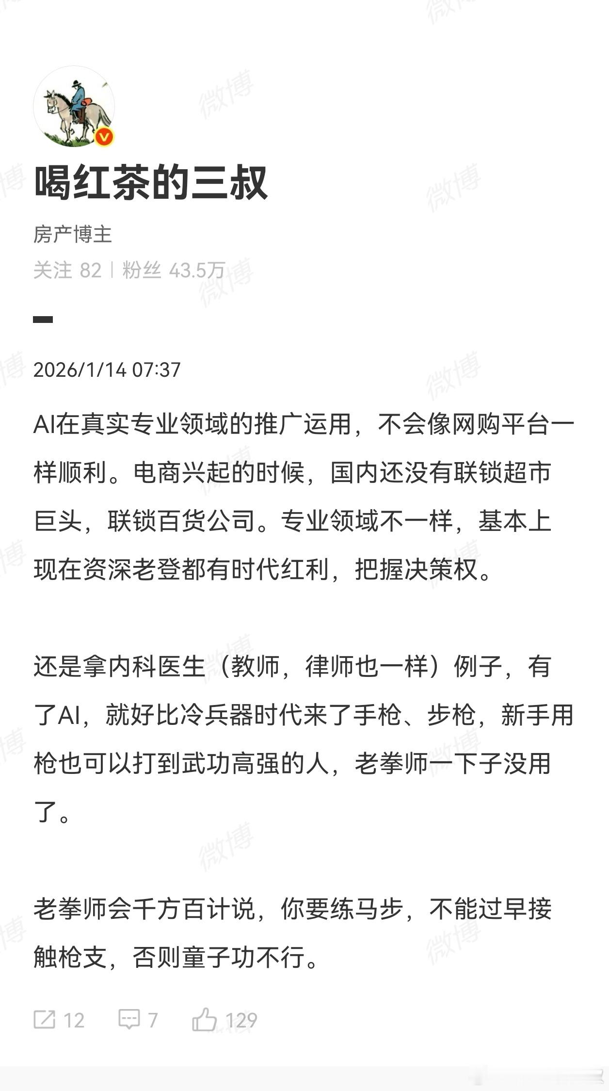 说两句AI方面的预测，20年内。在有规则和边界的初级人类脑力劳动方面，比如内科医