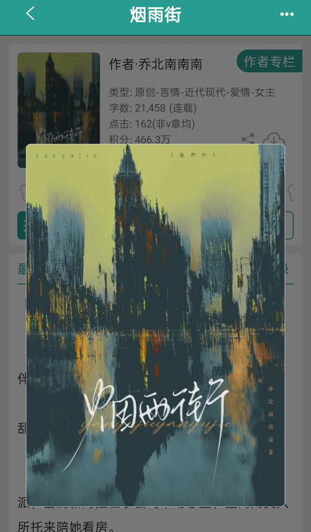 先婚后爱➕社畜童话！