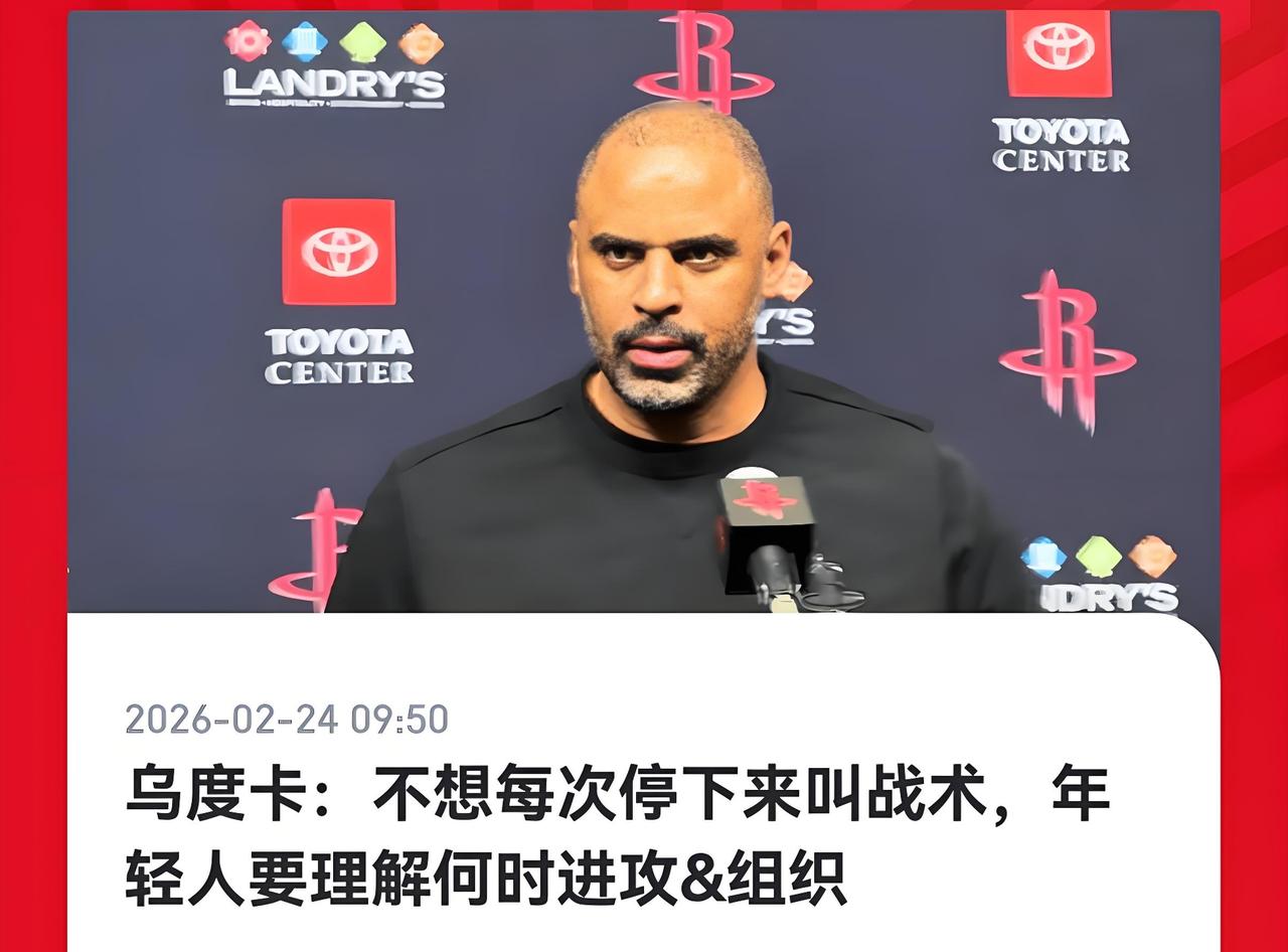 又甩锅，火箭惨败掘金，主教练乌杜卡认为球员没防守，没篮板，只会用眼神防守！

有