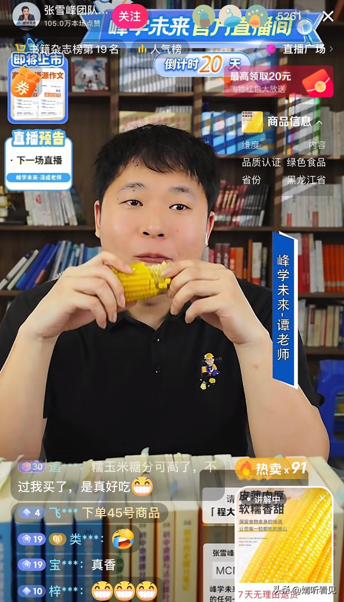 有一说一：

早上看到他直播间的人数，还是会莫名地心酸。

去年的今天，他还意气