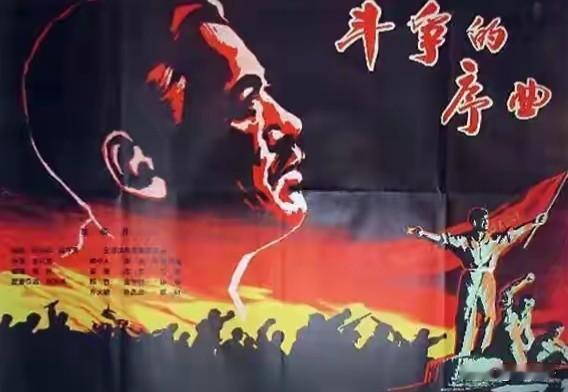 中国翻译的外国影片回顾之第1422部，<斗争的序曲>
1961年朝鲜艺术电影制片