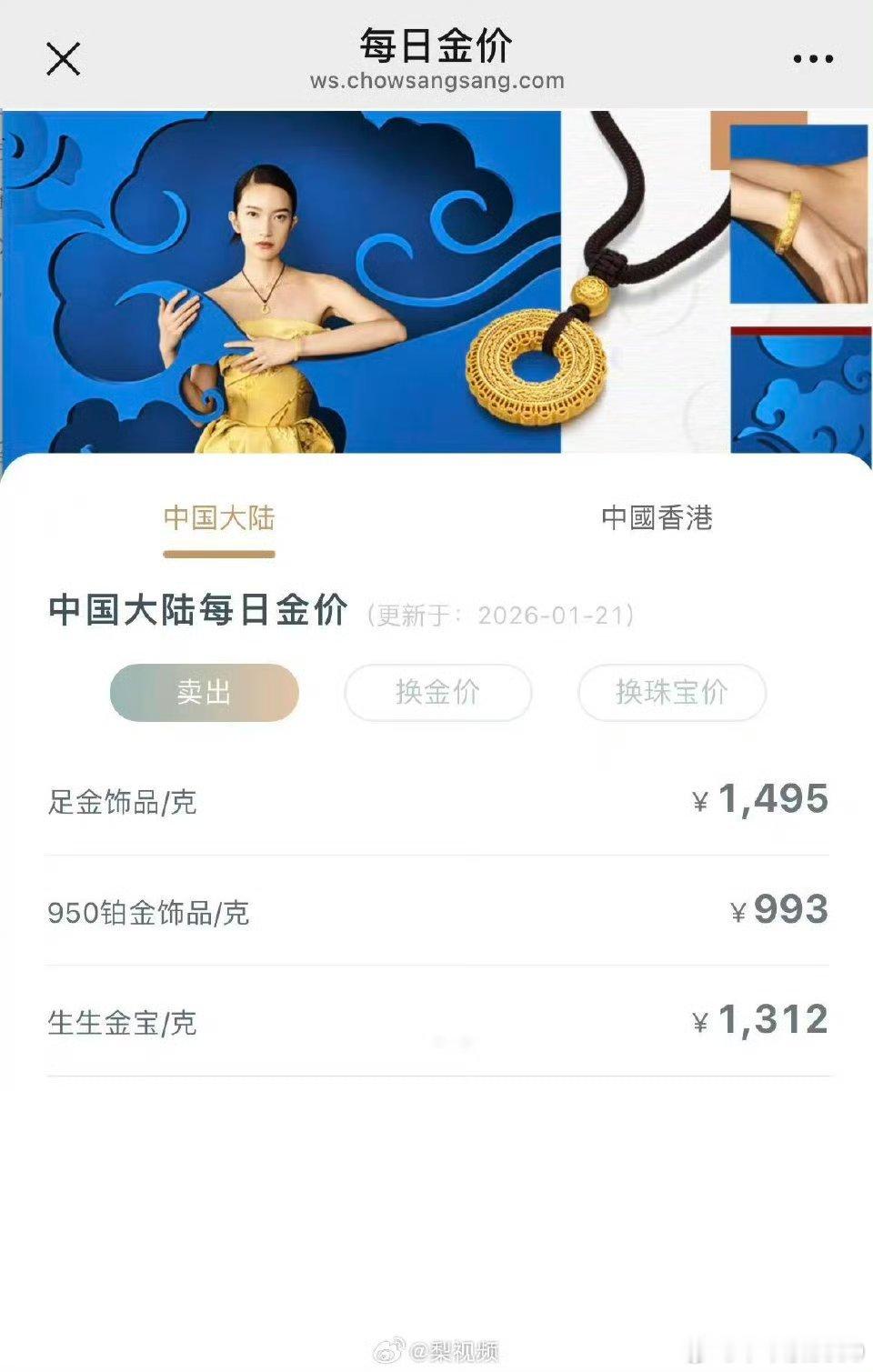 1月21日，金价突破4800美元现货黄金史上首次站上4800美元/盎司整数关口。