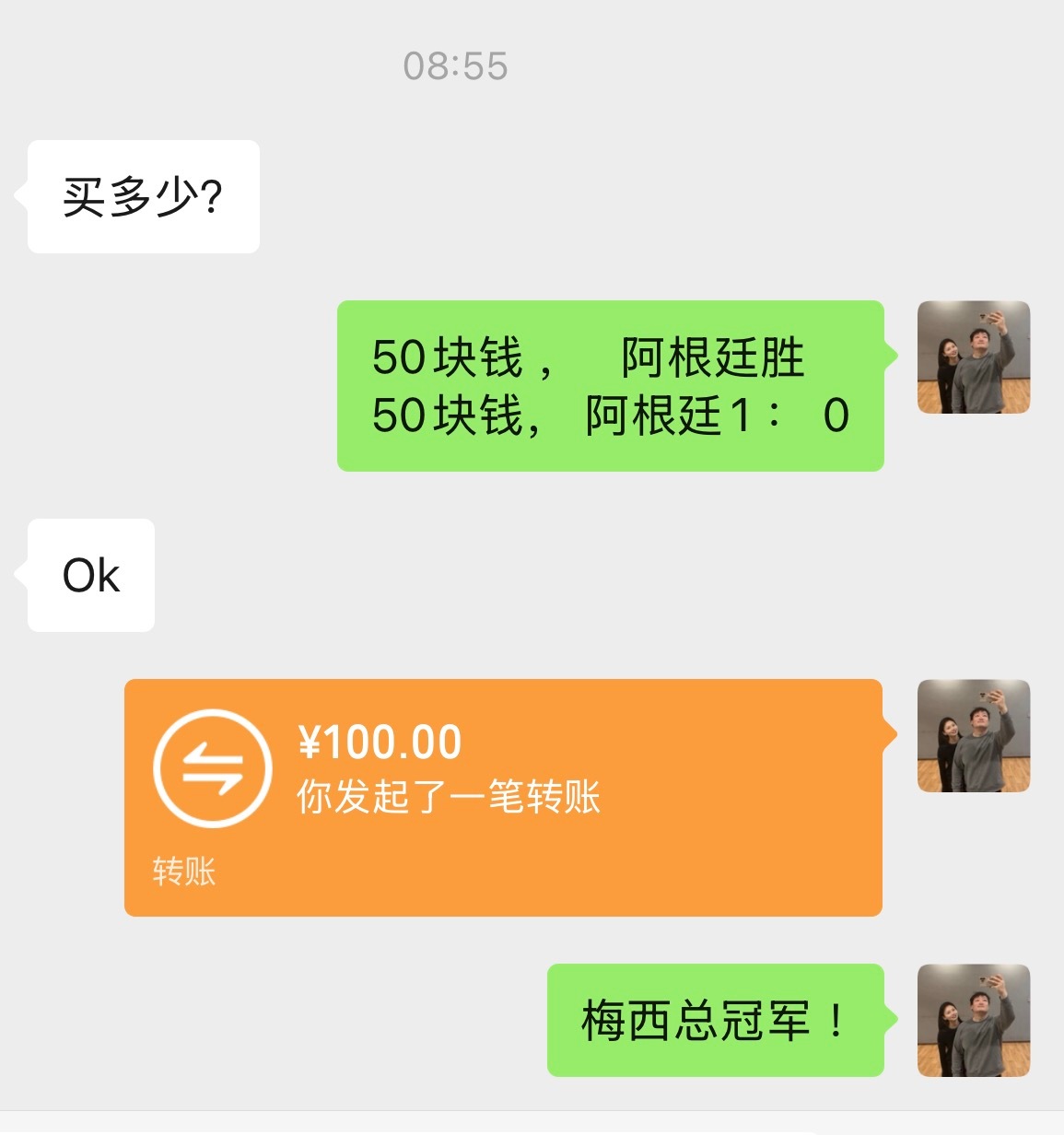 我不装了，我摊牌了阿根廷总冠军 