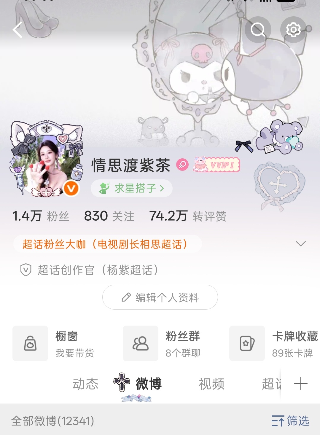 已换新头像新衣服 眼熟一下