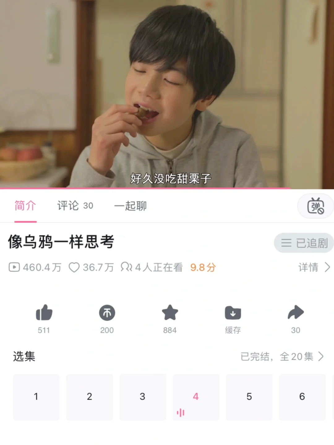 天呐😱马上满分了❗️‼️❗️‼️❗️