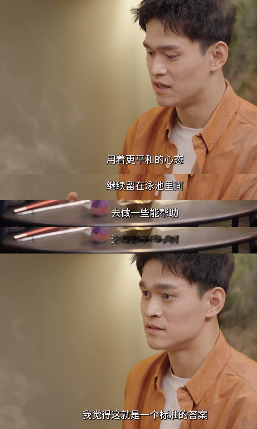 和朋友聊起孙杨的近况！孙杨比赛的意义不是夺冠而是你在 他选择用平和心态带新人，这