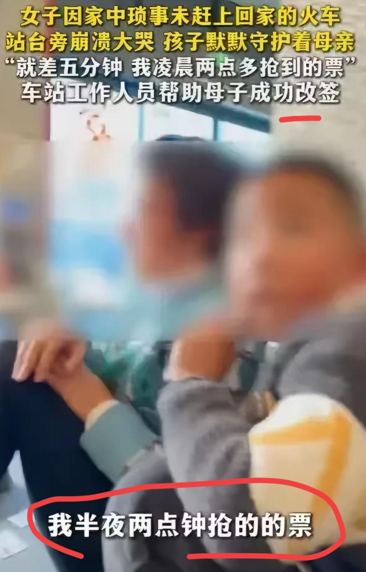 湖南长沙，女子凌晨2点半抢到票，出发前，丈夫却要她洗碗，扫地，等她干完家务活，才