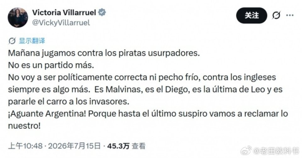 阿根廷英阿大战前长文世界杯半决赛英阿大战前夜，阿根廷国家足球队官方发布致梅西的长