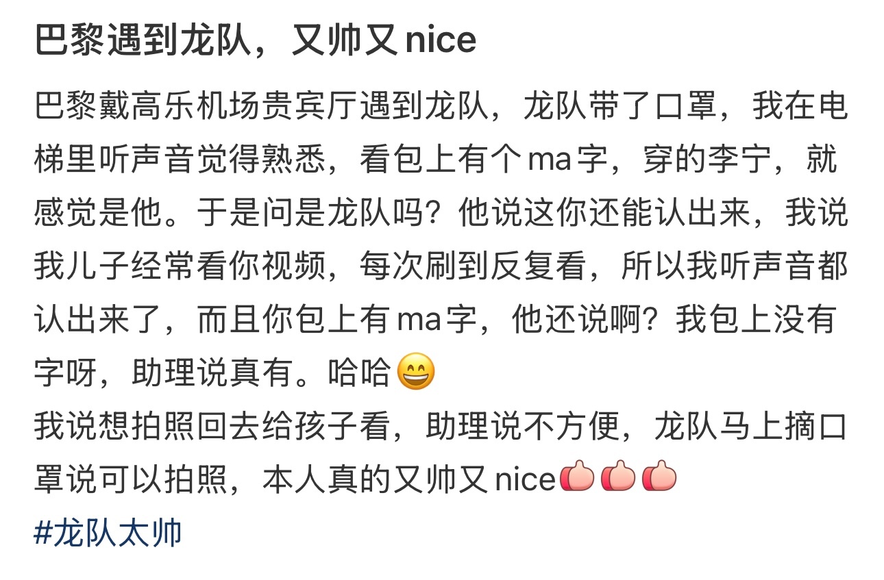 我好舒服呀.jpg 1️⃣龙儿一直在练球疑似要有比赛了2️⃣龙儿前几天机场被偶遇