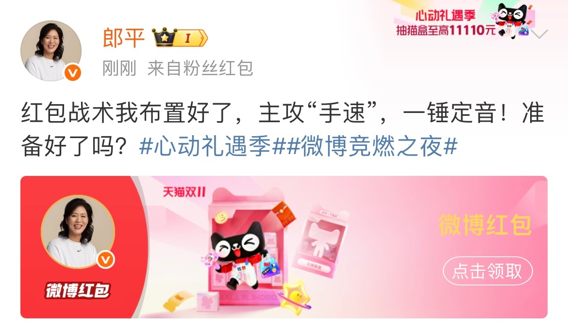 谁能接住郎平的红包以前，她是运筹帷幄的“铁榔头”，在赛场上布置战术，一记记重扣决