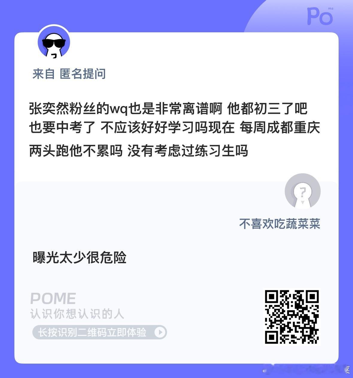 不然怎么办呢？ ​​​