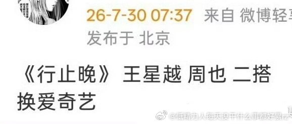 应该0人觉得这是“热门cp二搭”吧？