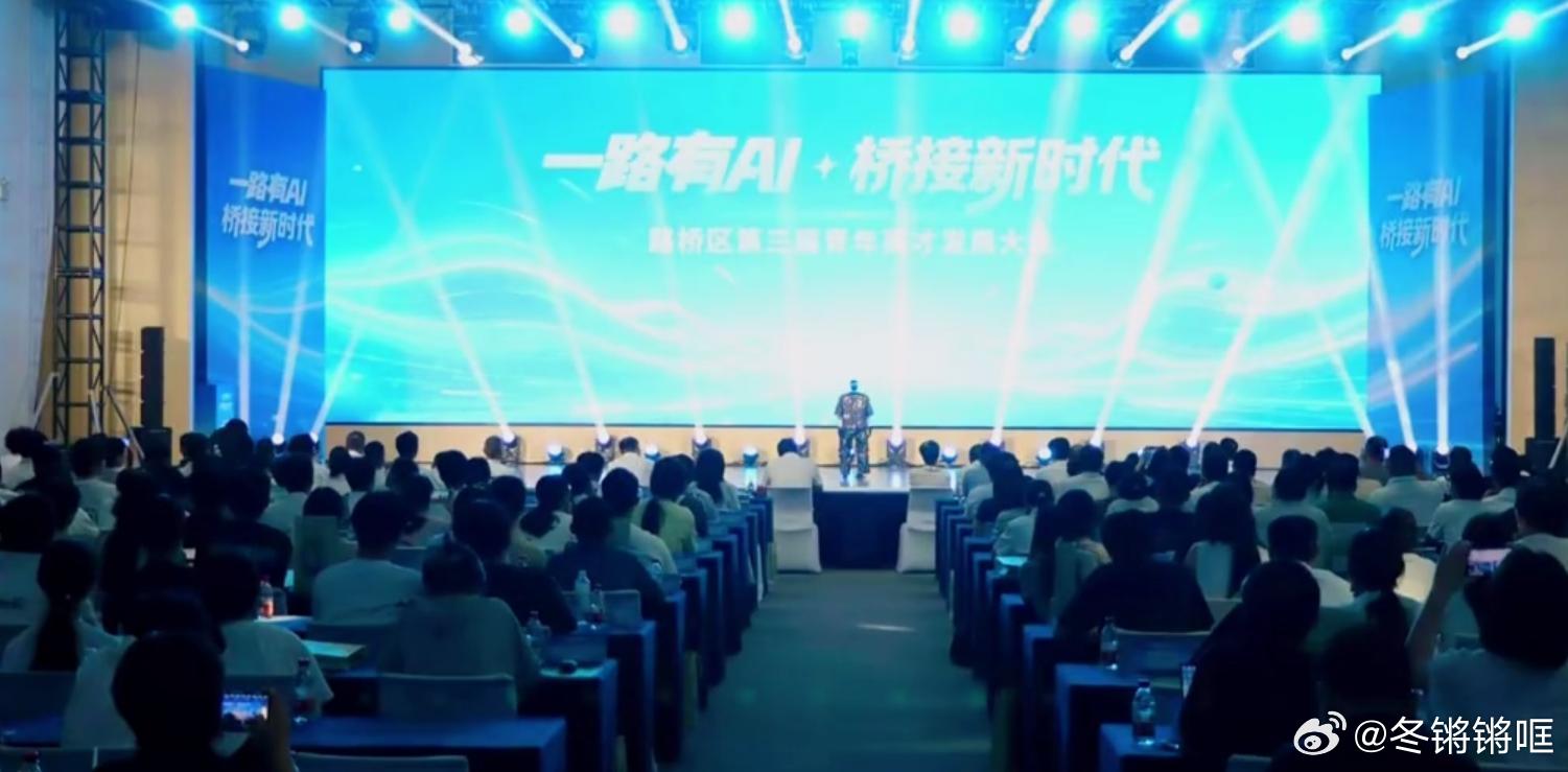 台州AI为桥赋能青年蓬勃发展路桥区第三届青年英才发展大会落地工业4.0中心，AI