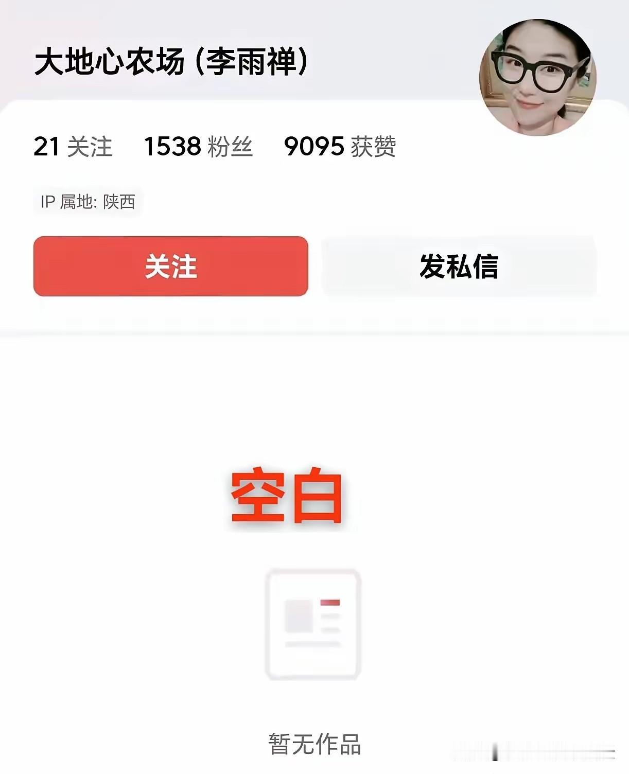 多行不义必自毙说的就是李雨禅，这几年她以极端方式频频举报网红博主相宜，给其身心带