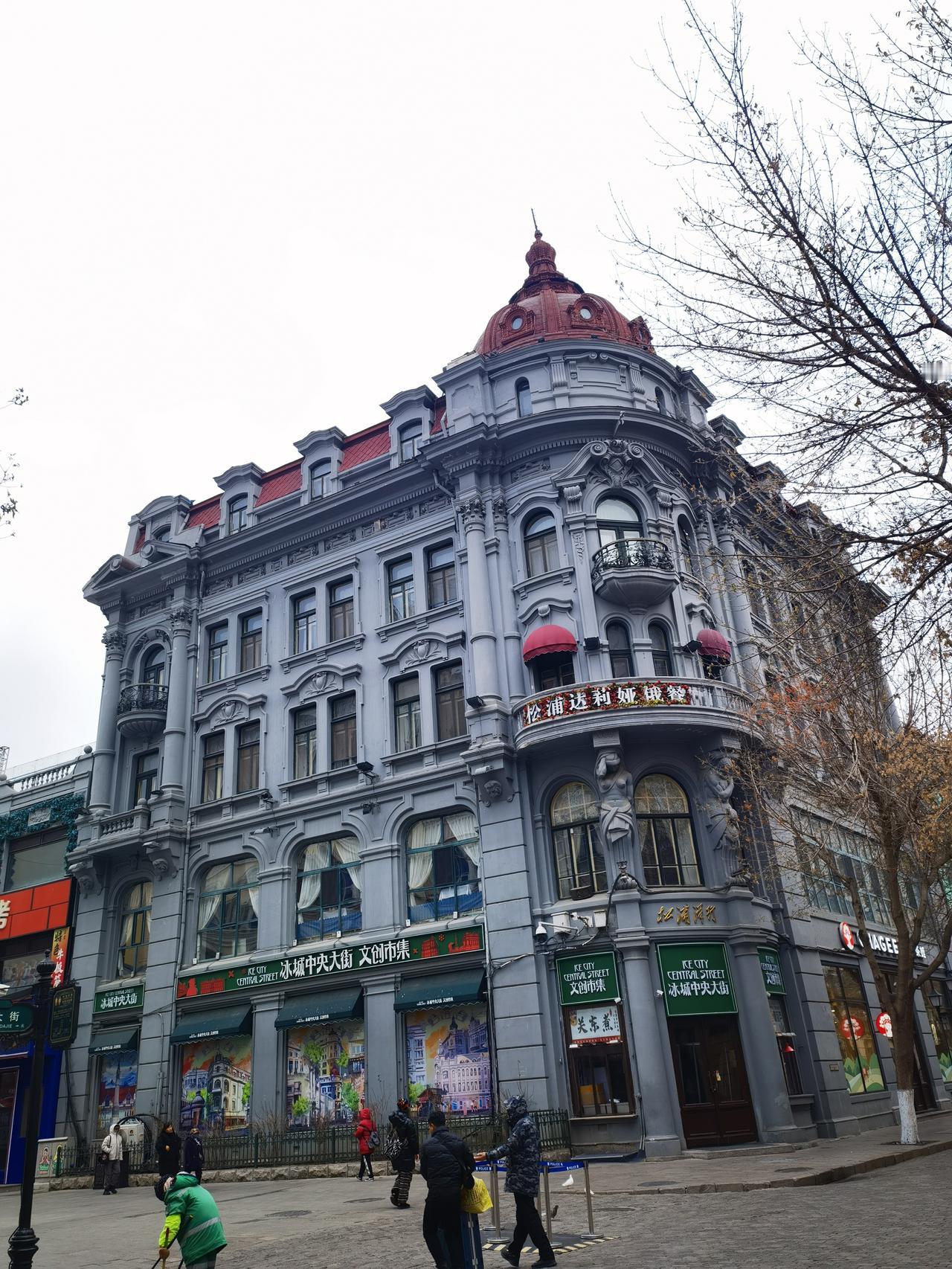 看看哈尔滨中央大街的这几幢精美百年建筑，其中有一个是是是94年建的，你知道是哪一