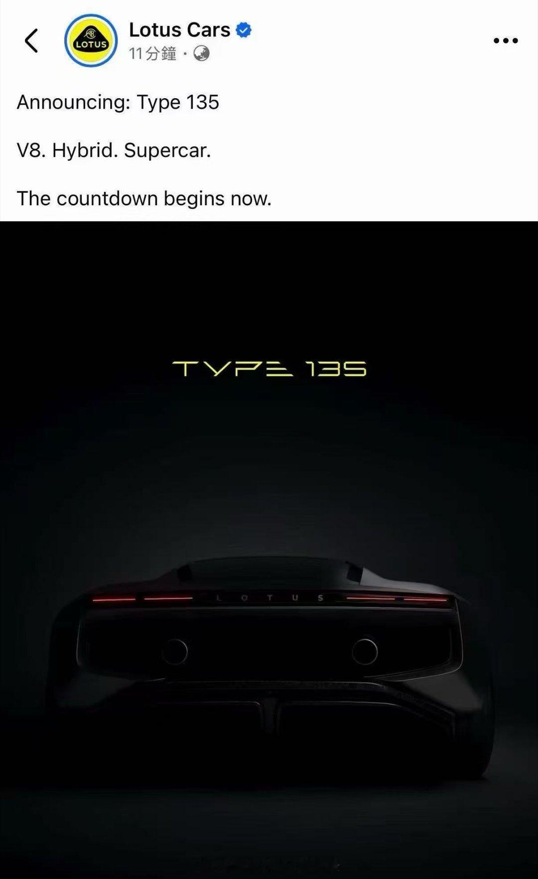 这两张图，一起看V8，混动，超跑，2028Evija好看是好看，但千万级别，对于