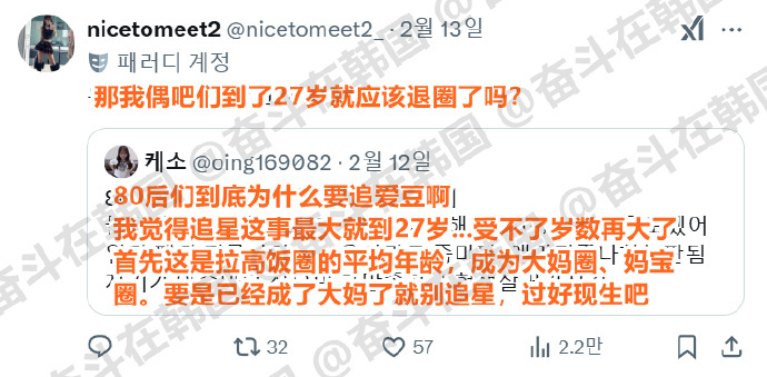 80后们到底为什么要追星啊 - - 海外新鲜事 热点现场
