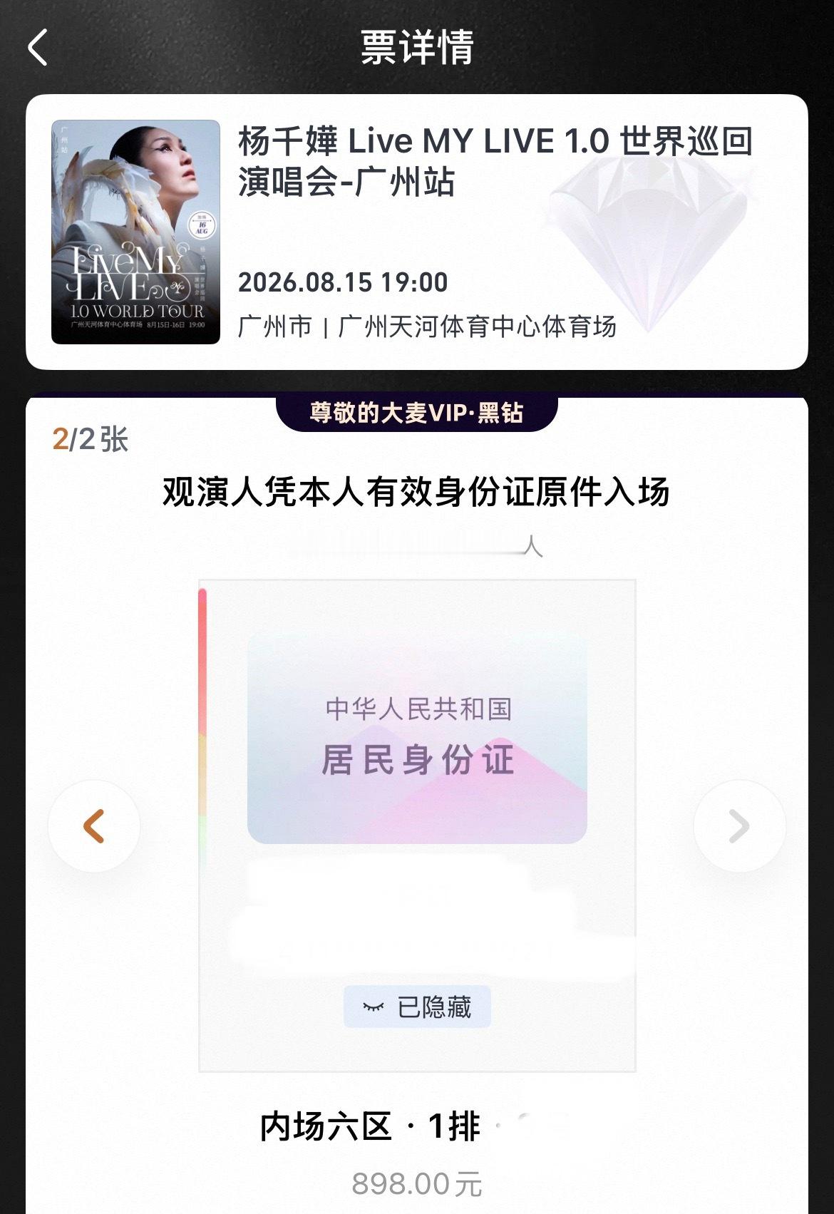 一排小号我来了