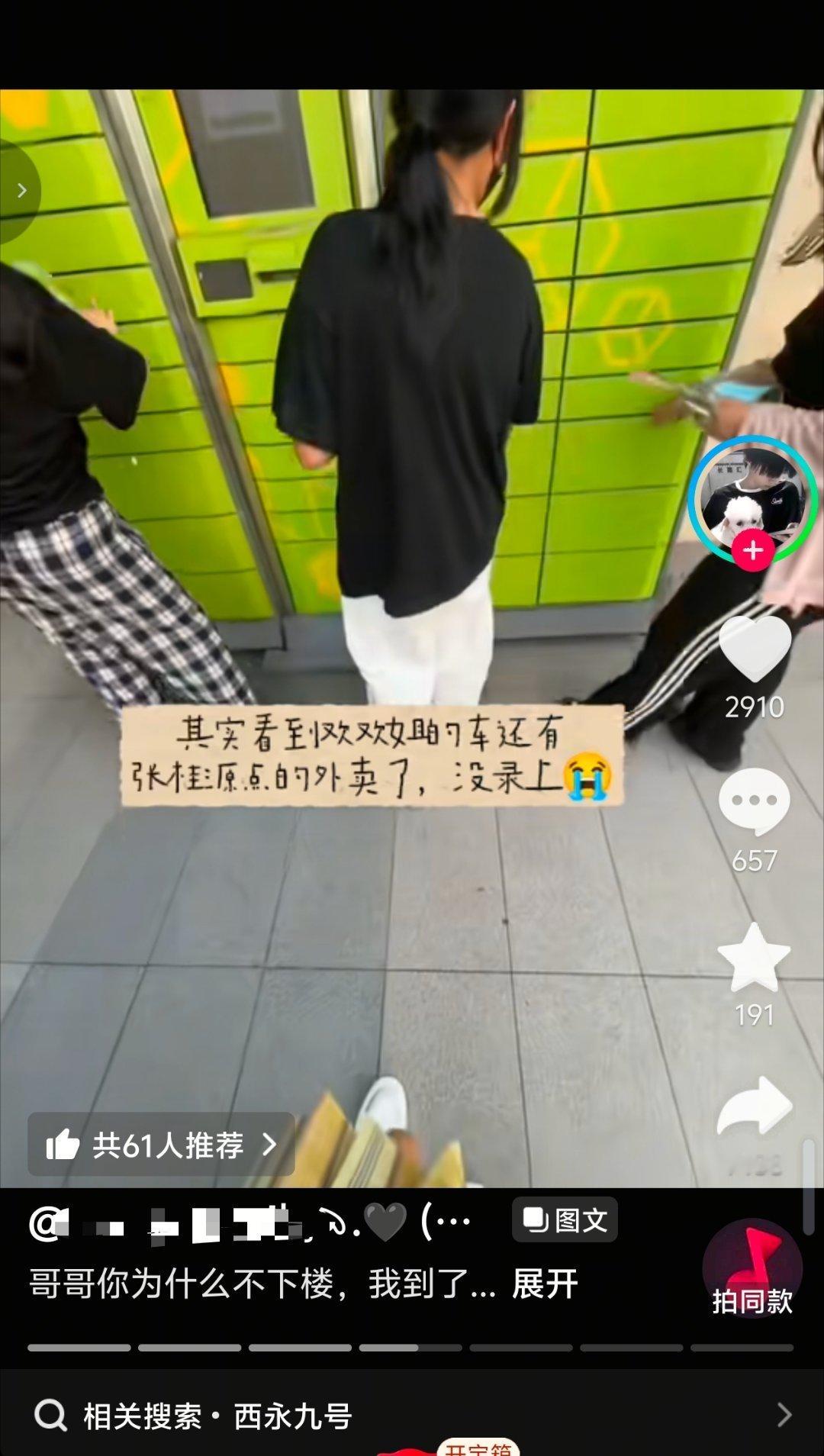 我笑喷了啊这群ss还偷张桂源外卖啊 