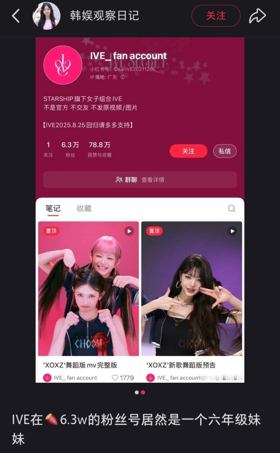 面试官你们要的十年运营经验应届生在这呢六年级就有六万粉那我算什么！ 