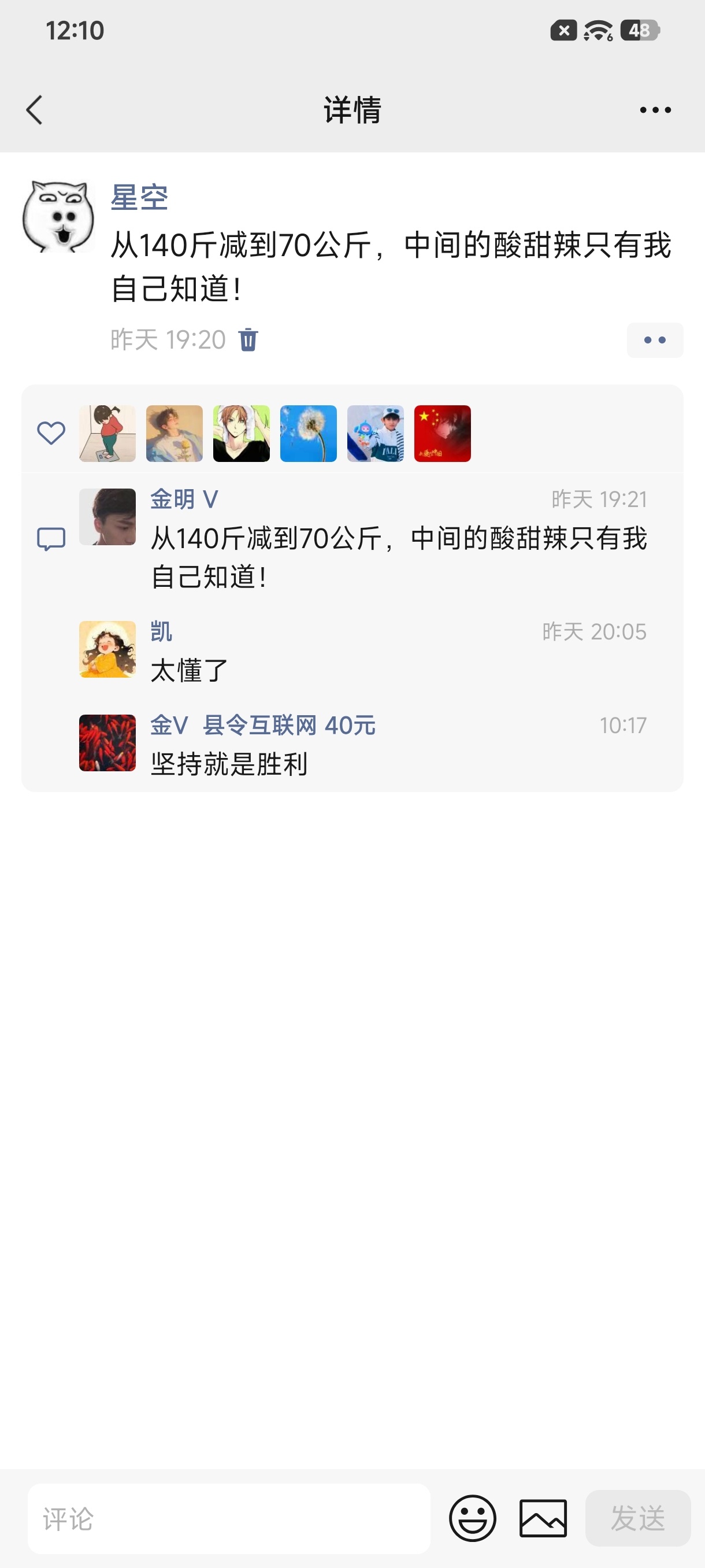 减肥最难的是什么？是坚持坚持坚持再坚持！ 