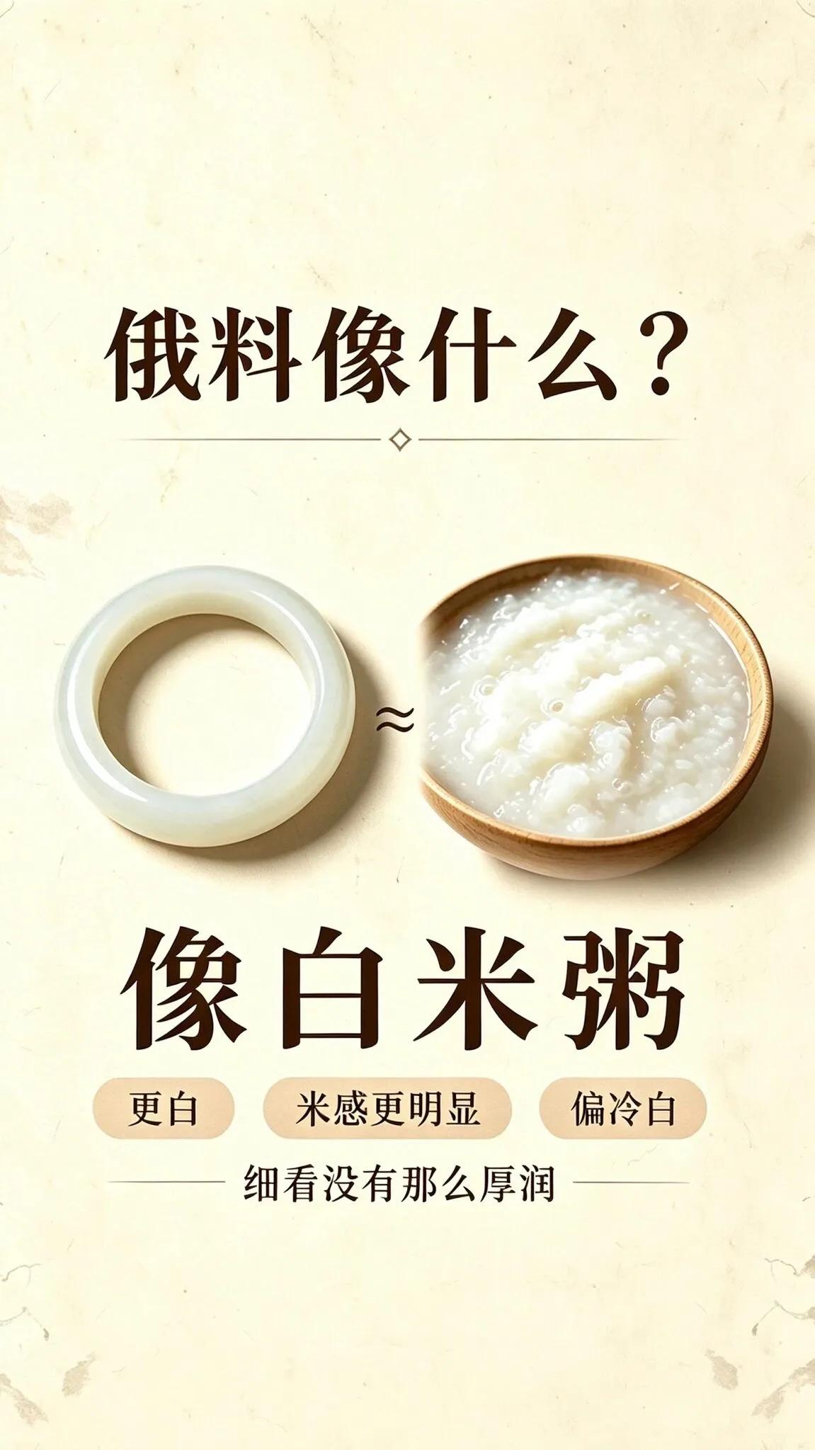 干货爆改｜6大白玉“人设”大起底，新手秒变鉴玉达人

1.新疆料＝老棉袄里的厚毛