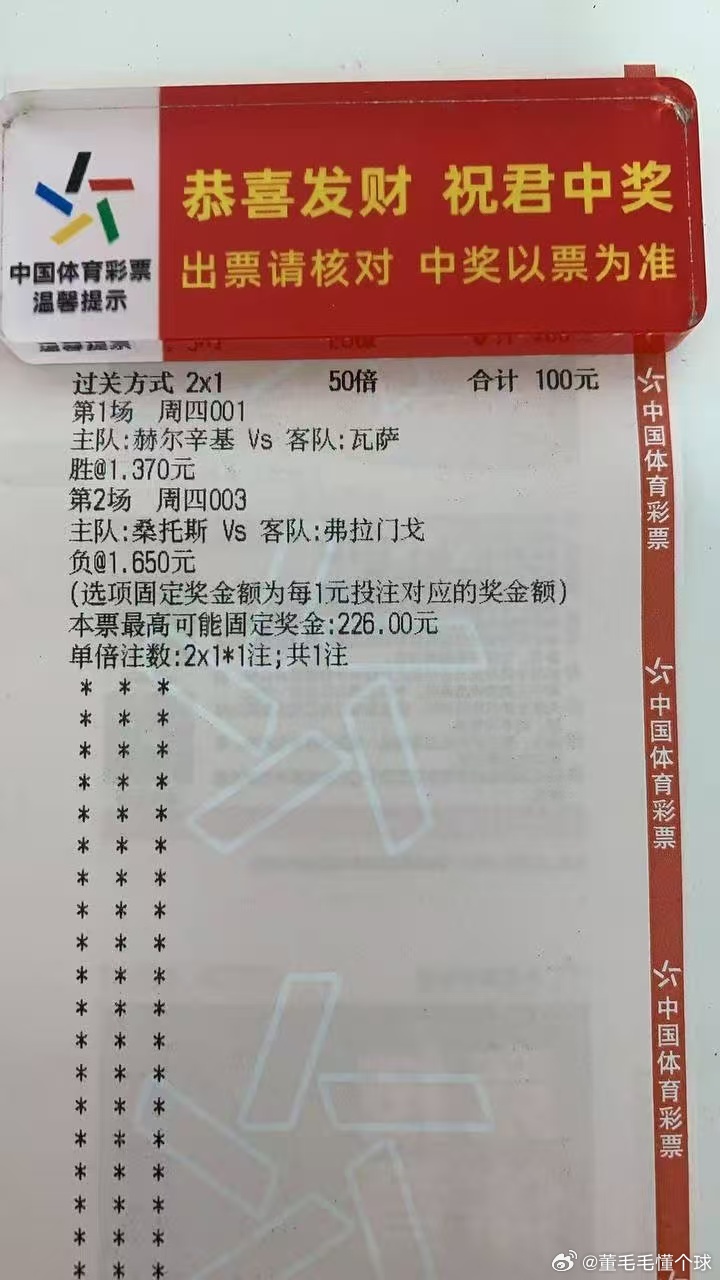 毛毛实单：今晚方案，对症下药！ ​​​