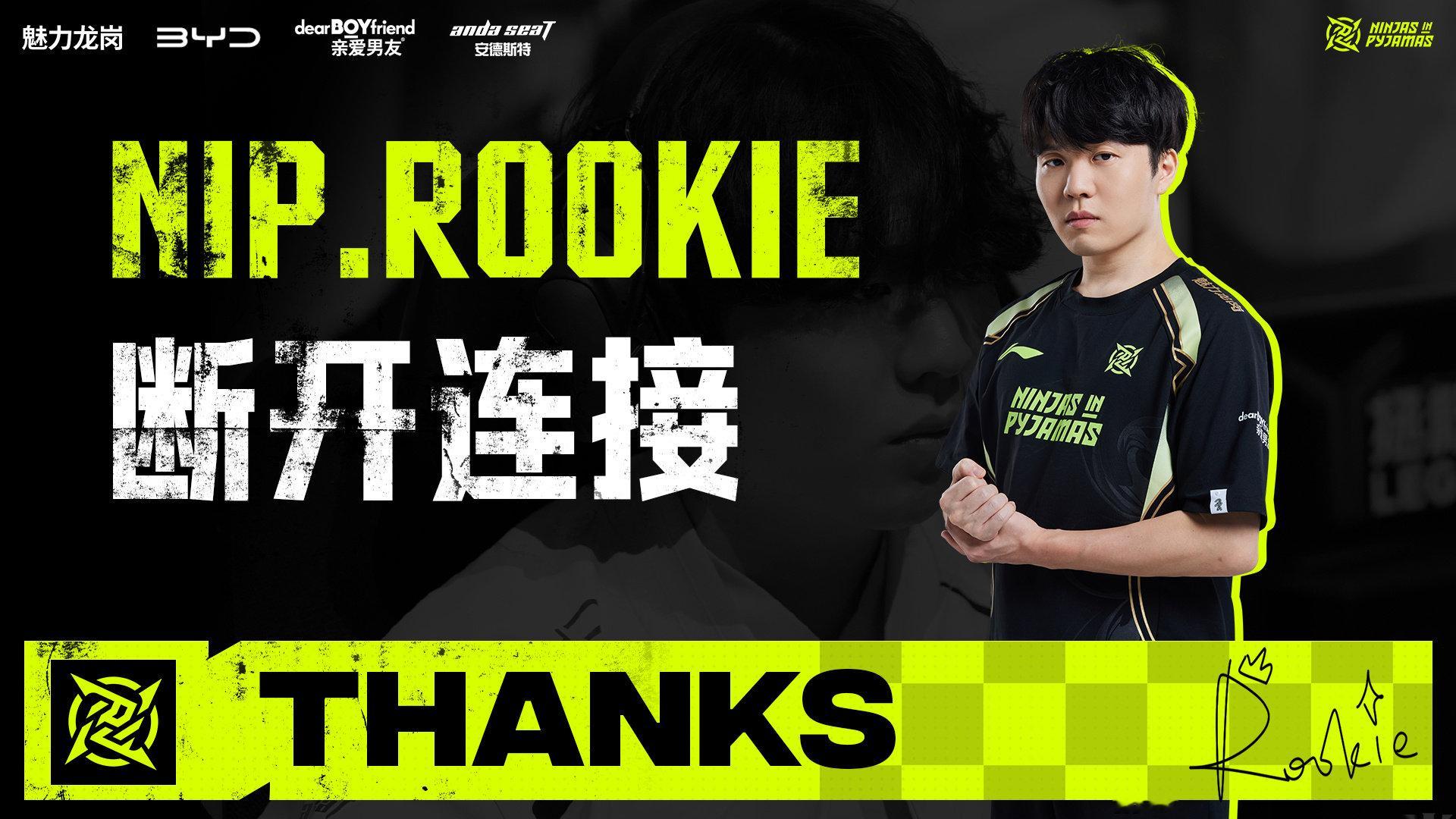 Rookie的下一站是哪支战队[憧憬][憧憬]时隔三年，S8冠军中单终于要回家了