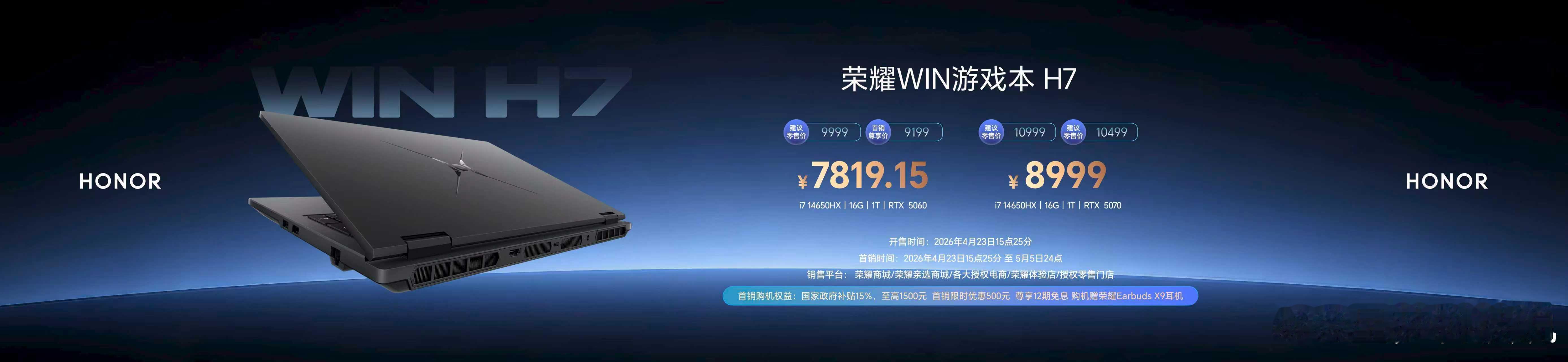 来一期荣耀最近发布的笔记本价格纯享版，大家有没有感兴趣的呢荣耀笔记本