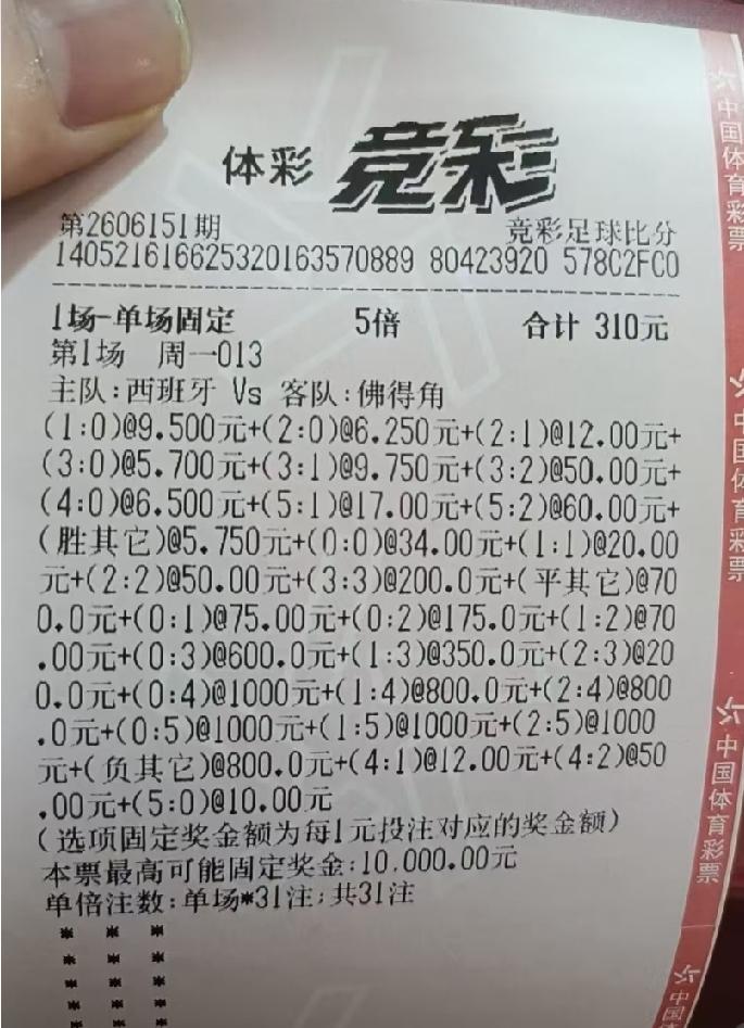 这样打彩票，这也是一个人才，主打一个重在参与是吧！
让人啼笑皆非的是，当大家觉得