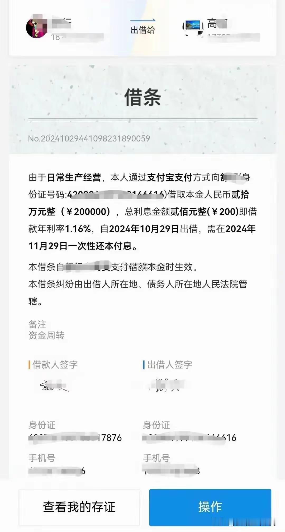 借款20万还款2800万仍欠470万高先生的贷款利息，是国家规定利率的500多倍
