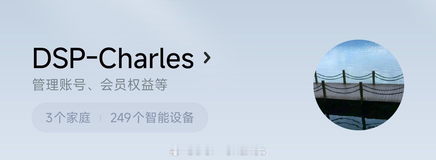 应该没人比我的智能家居设备更多了，很多传统家电的智能化是很有必要的，特别方便省事