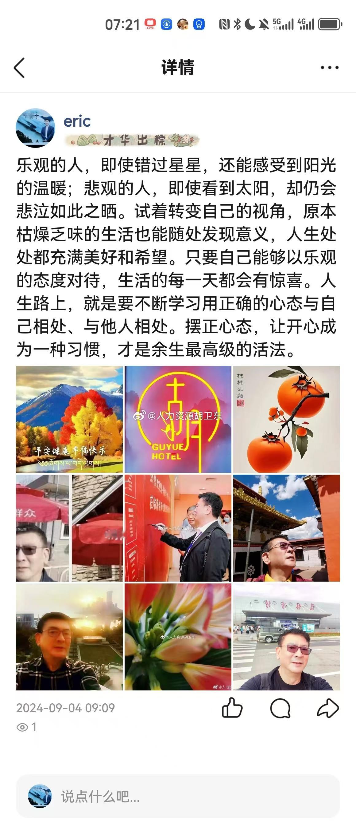 分享图片 ​​​