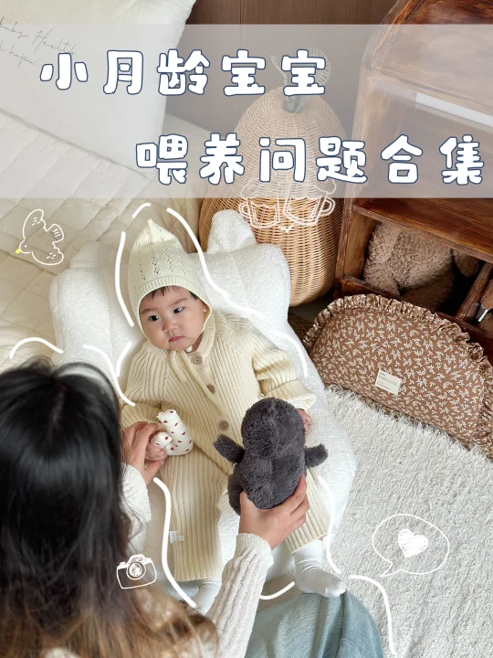 二胎妈妈经验分享📚7-12月龄宝宝常见问题！