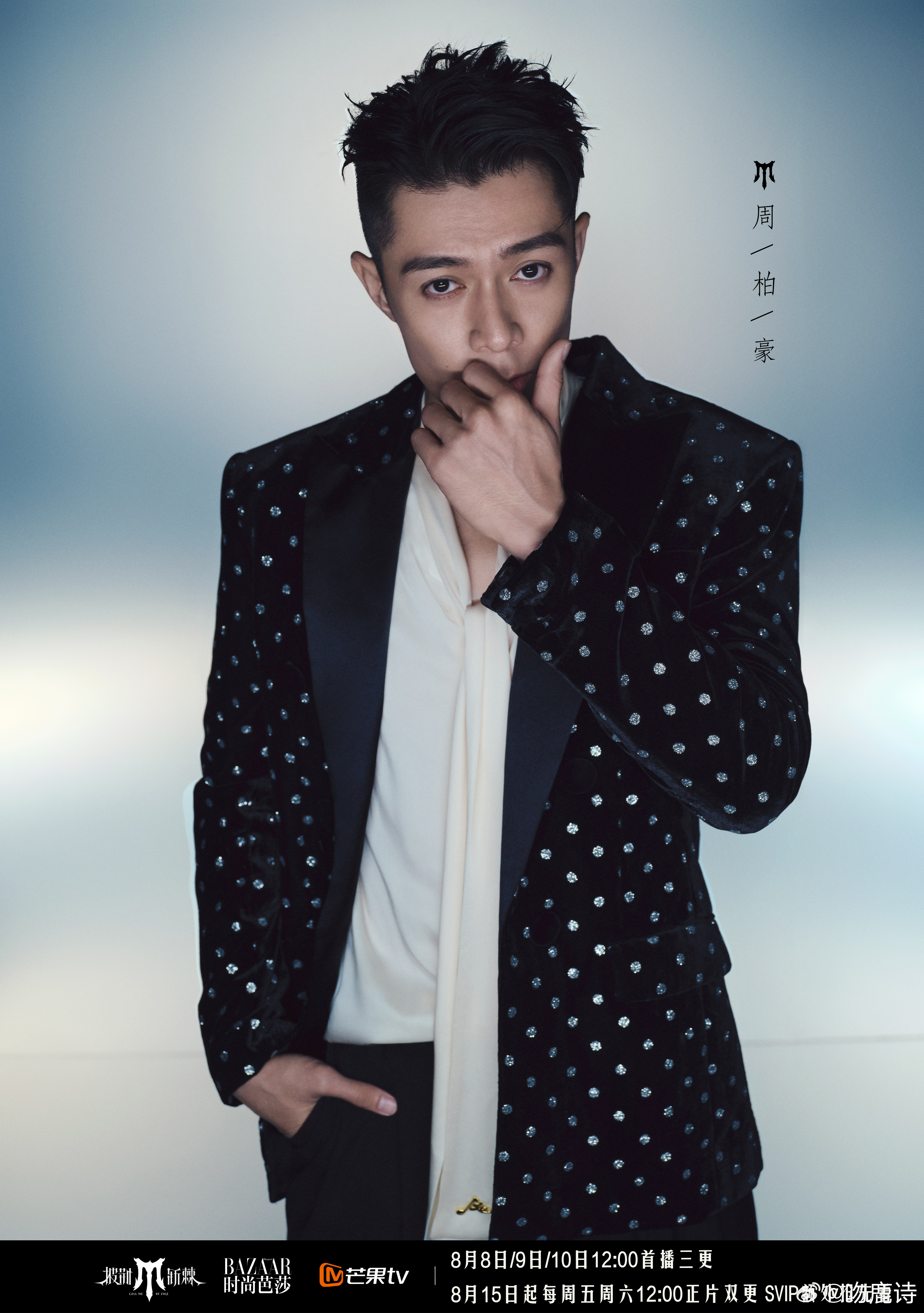 周柏豪这次身份是大湾仔队长 周柏豪披哥回归直接华丽转身！从小弟升级成大湾仔战队队