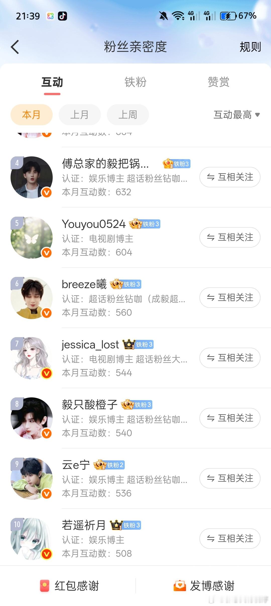 前十宝宝记得领🧧芽没看到可以进主页 