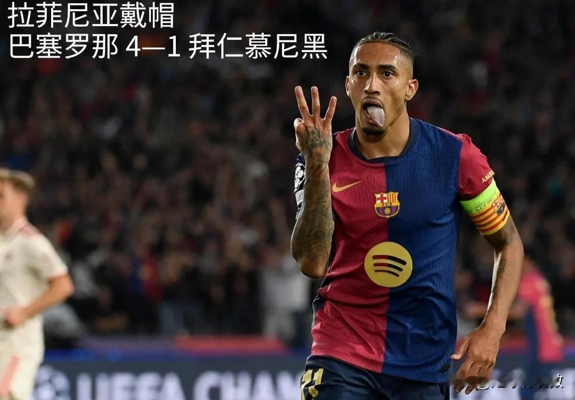 10月24日世界足坛诞生了哪些进球大战？

1、欧冠：巴塞罗那 4—1 拜仁慕尼