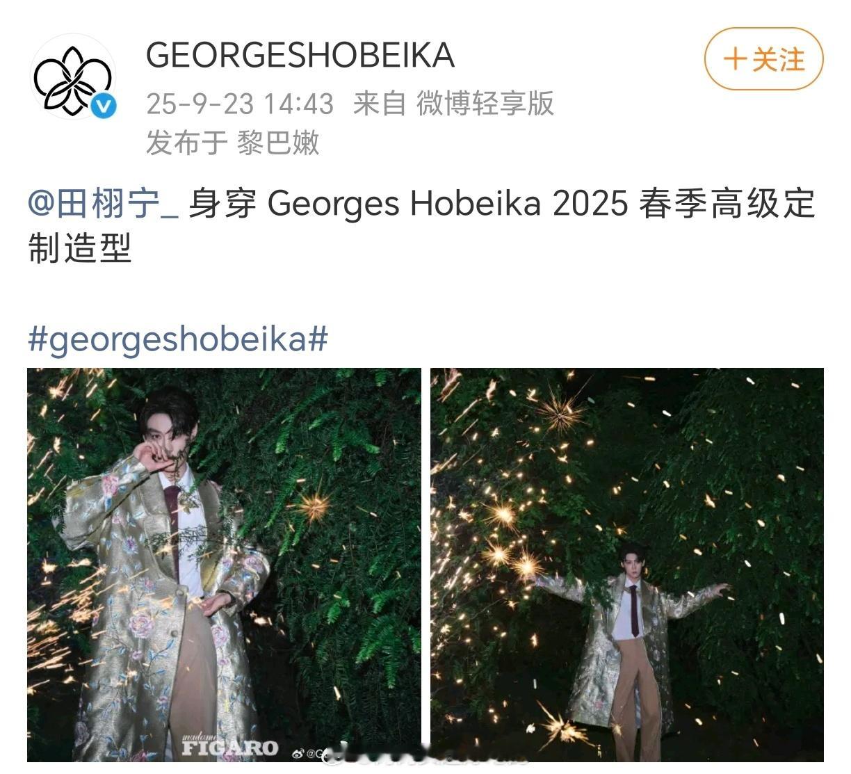 Georges Hobeika认领田栩宁2025春季高定甜蕾时尚届的宠儿[期待]