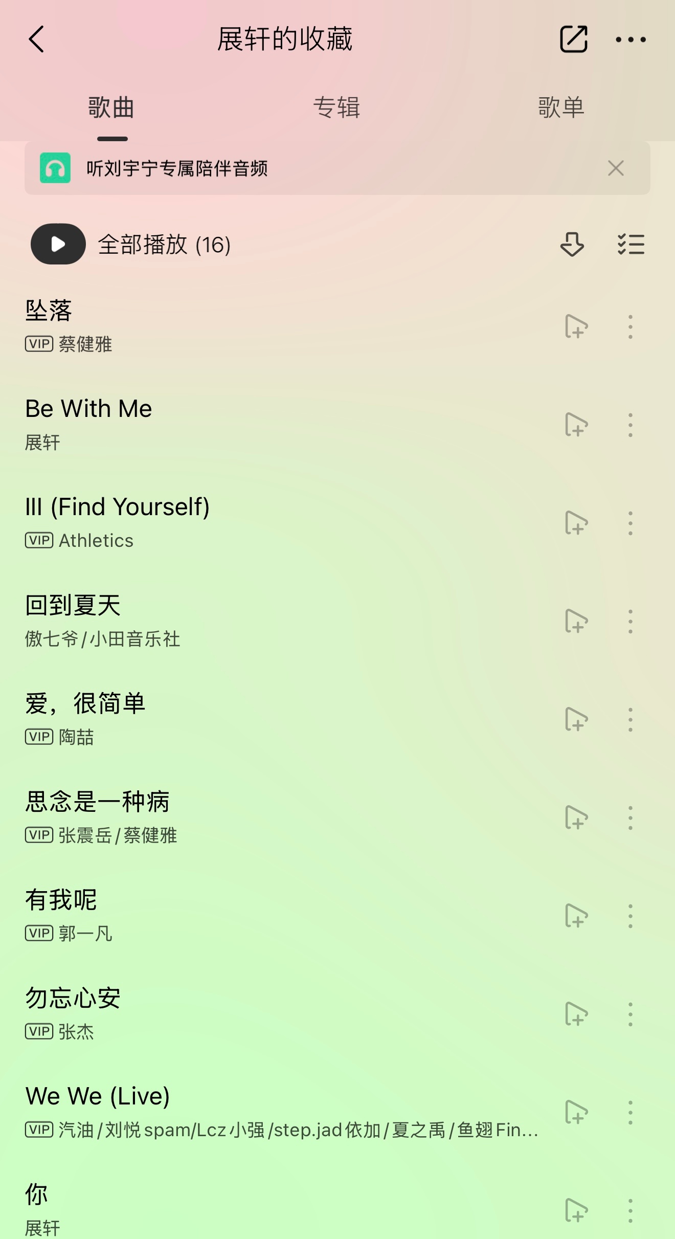 歌单里多了一首蔡健雅的《坠落》 