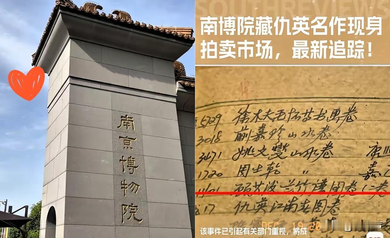 真印章不认？
十年追问无下文！
这操作真让人脊背发凉！南京博物院这波神操作，实在