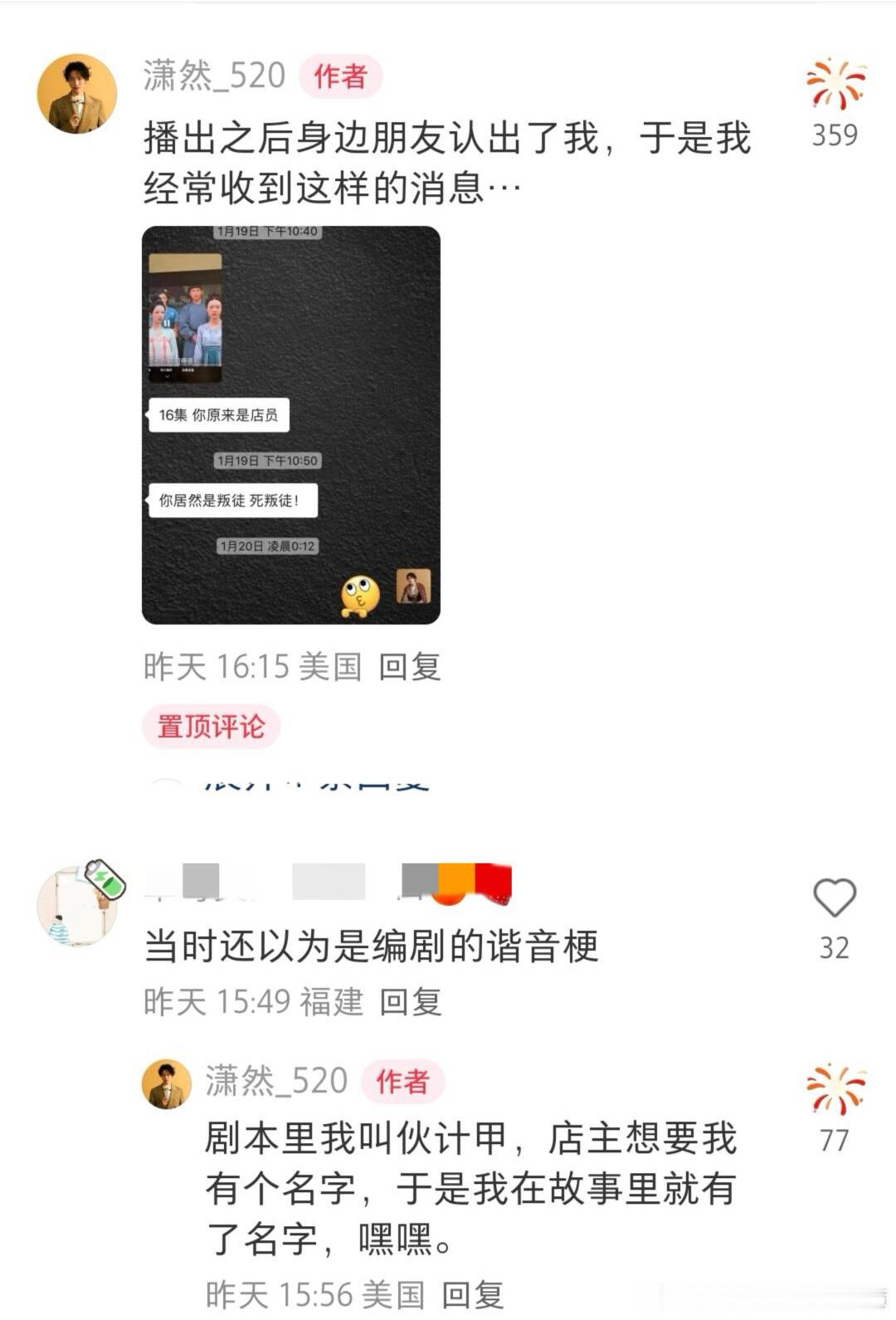 因为杨紫我在故事有了自己的名字“店主想要我有个名字，于是我在故事里有了名字”代入