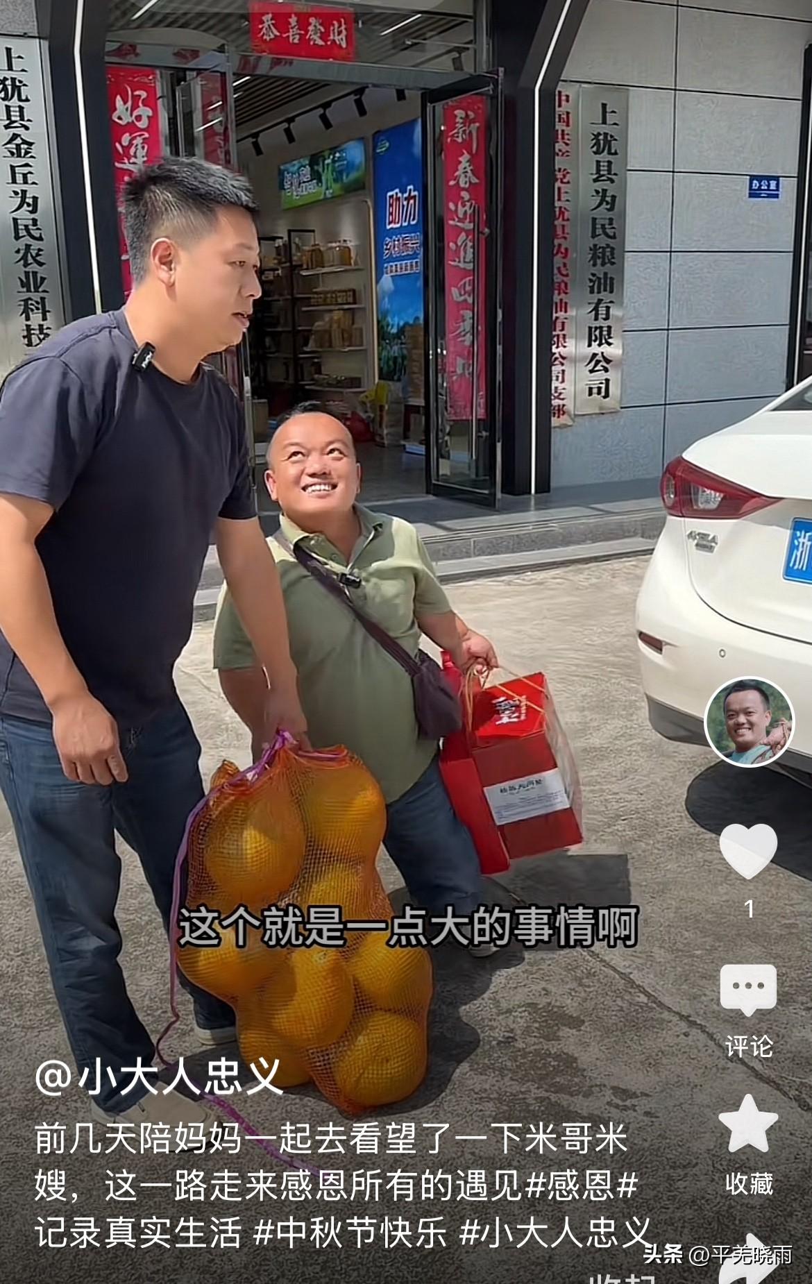 阳阳和忠义国庆假期，带着母亲两次去感恩米哥米嫂！
日久见人心，阳阳忠义经过标哥事
