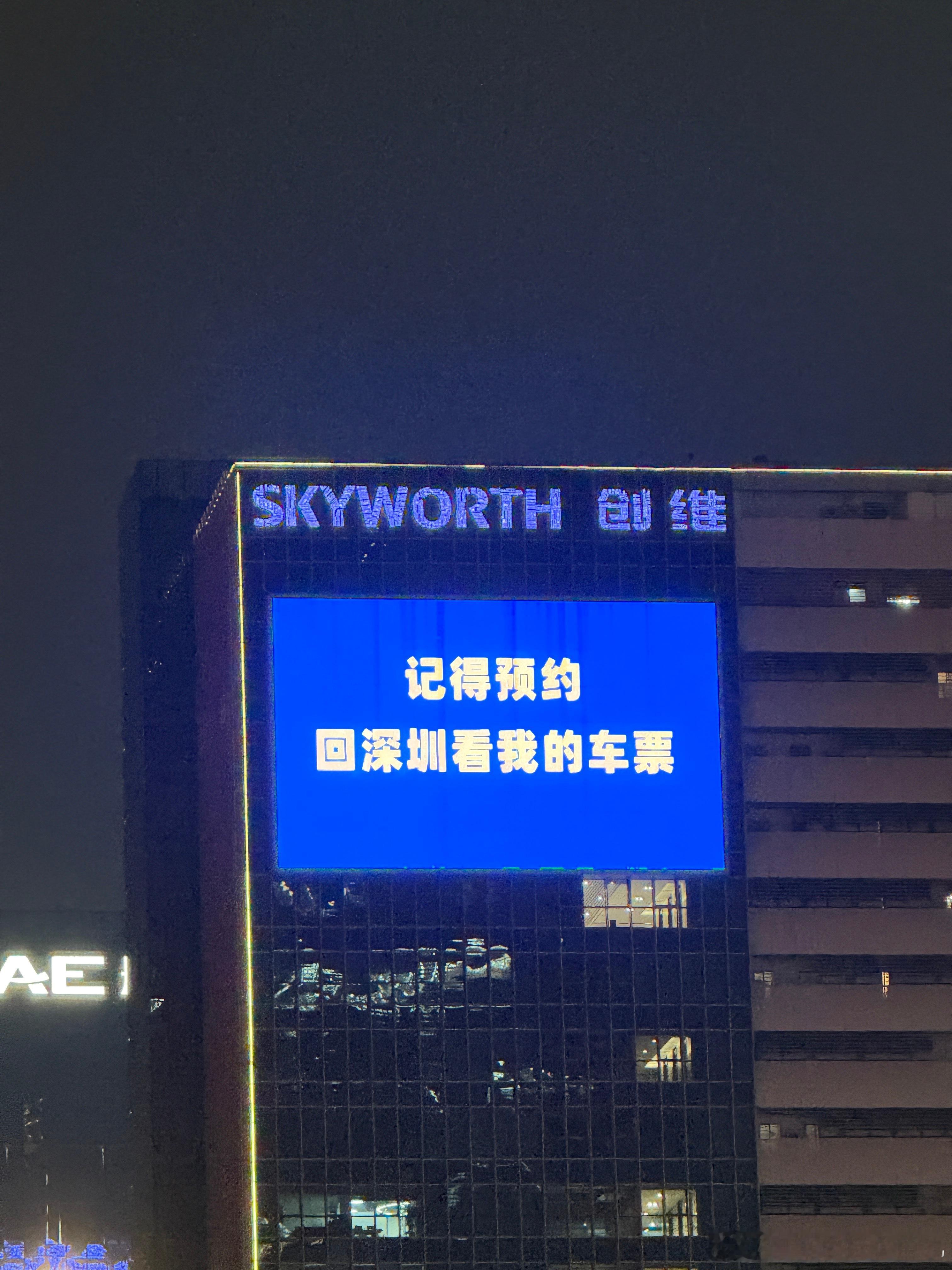 12306即将开放初七预约购票 有点贱兮兮的 回来后就开工大吉了