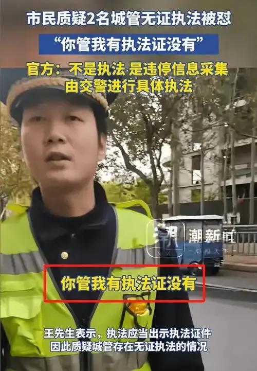 现在公民意识开始觉醒了，网络上可以看到面对城管、辅警、警察执法时公民严正要求执法
