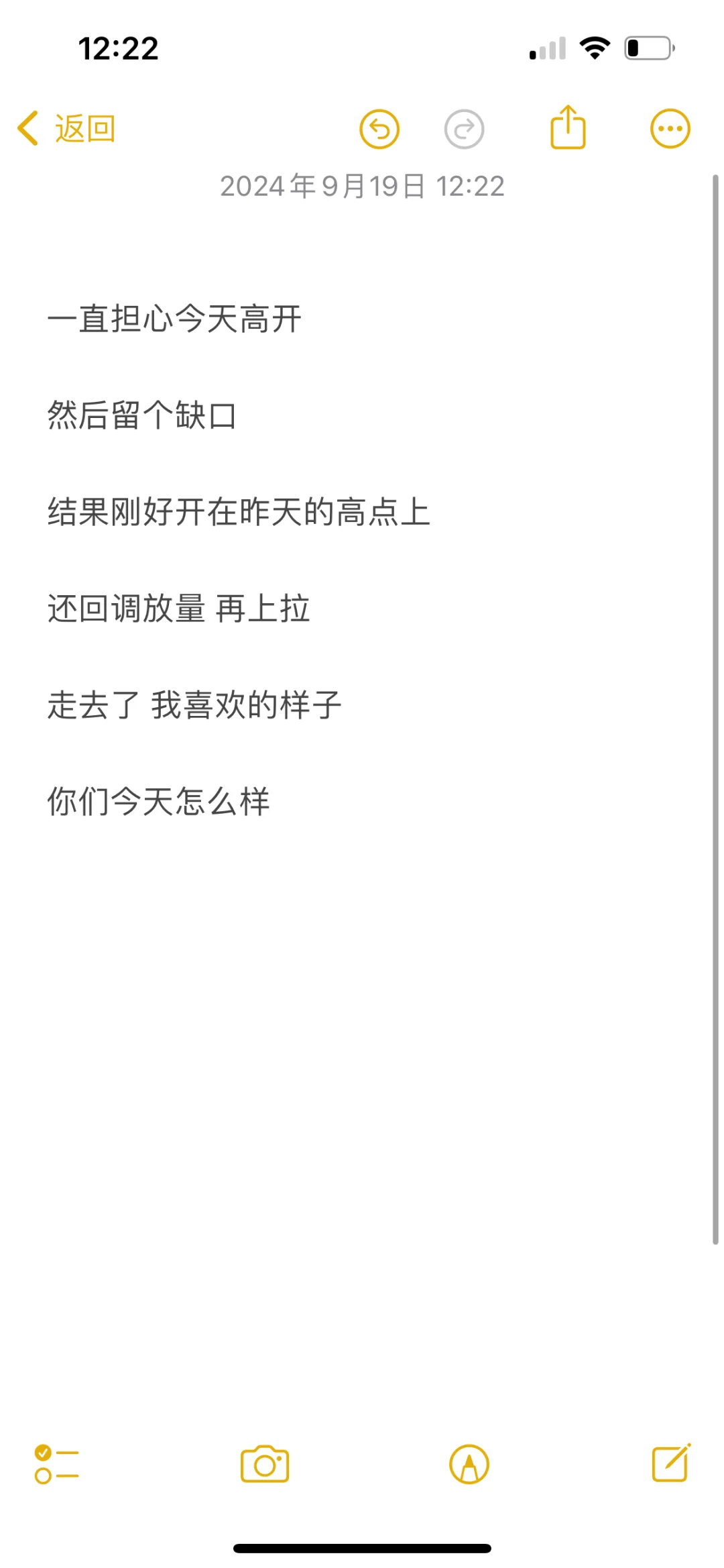 我最近超级爱吃面包螃蟹的，今天你们的走势怎么样