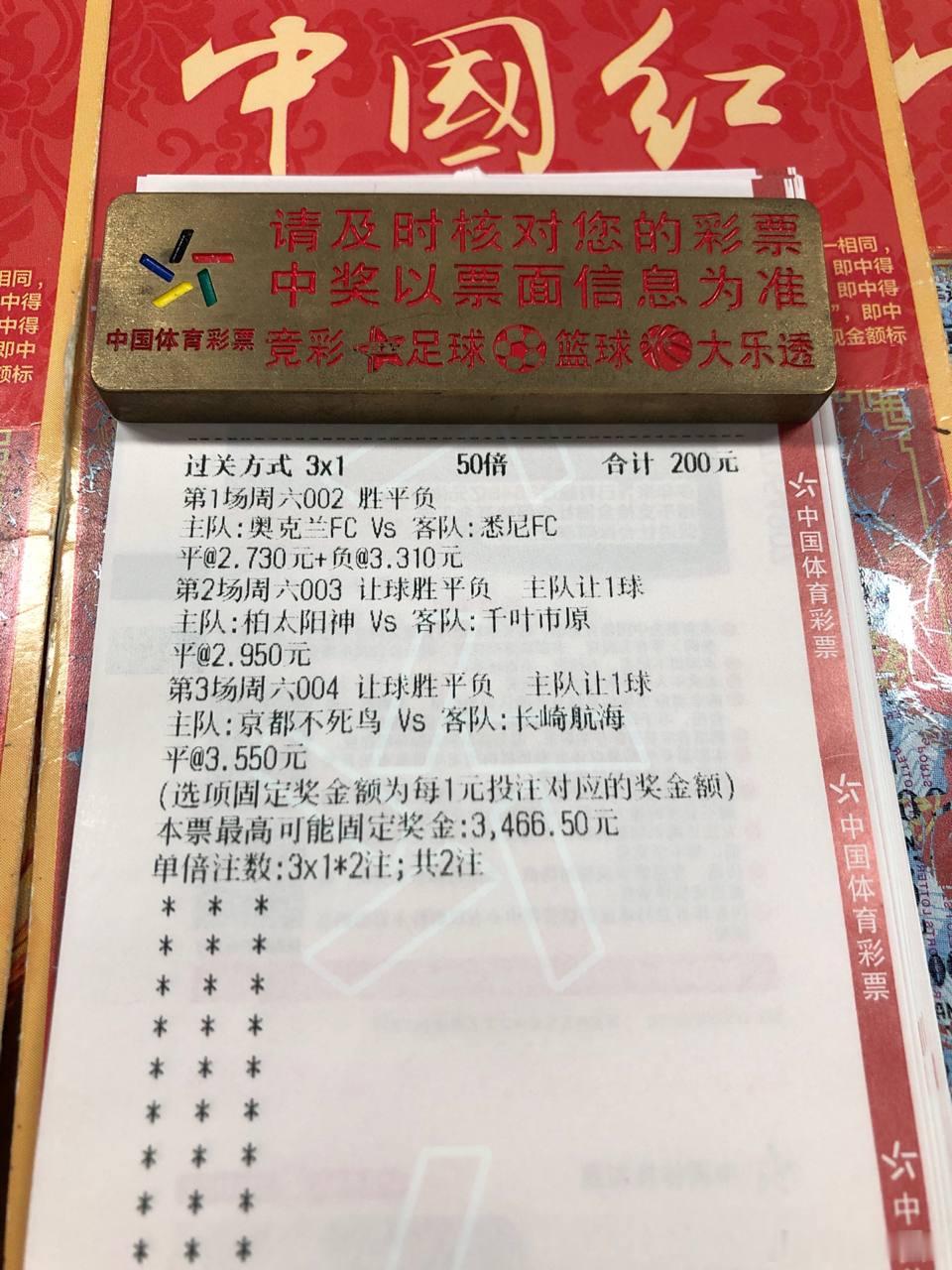 老铁们，001陨落了，咱补个回马单🚀⚽️002：澳超16:10场次：奥克兰FC