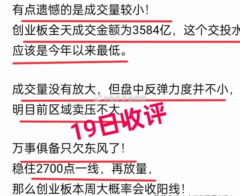 A股：可以买一点，但不满仓，这是金姐昨天午评的观点。今天如愿，吃肉喝汤！可以买一