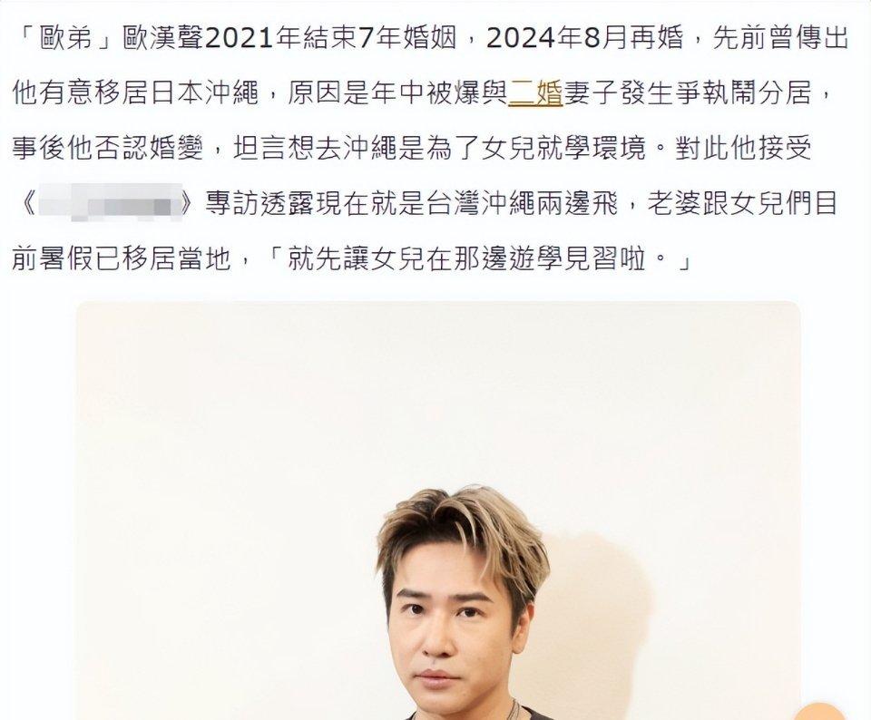 46岁欧弟宣布全家移居日本冲绳，老婆及仨女儿已赴日生活，将豪掷百万买房 