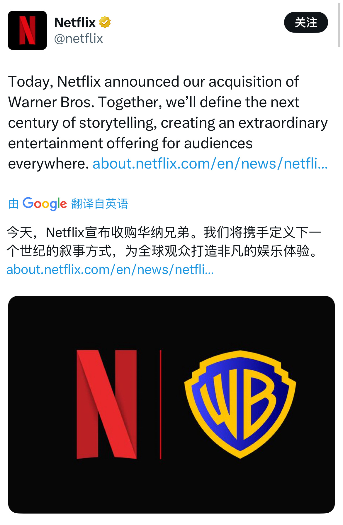 Netflix宣布收购华纳兄弟华纳兄弟影业著名的作品有《蝙蝠侠》系列、《超人》系