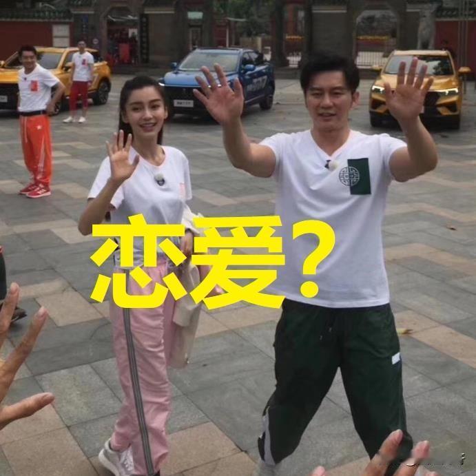 【baby李晨被曝恋情瓜】笑亖了！这瓜到底是谁传出来的？居然还有人相信杨颖和李晨